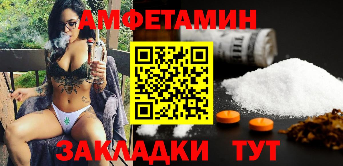 Amphetamine Premium Сергиев Посад