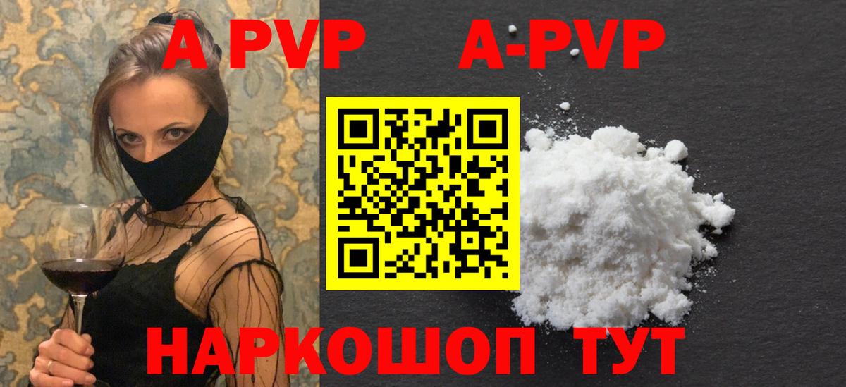 А ПВП крисы CK  Alpha-PVP Crystall  Вход с VPN  Сергиев Посад 