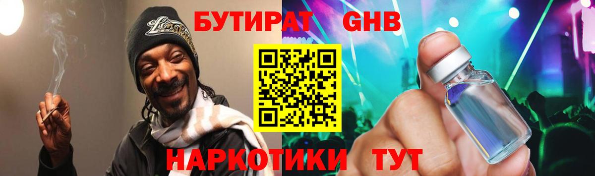 Сергиев Посад  Бутират оксана  Вход с VPN 