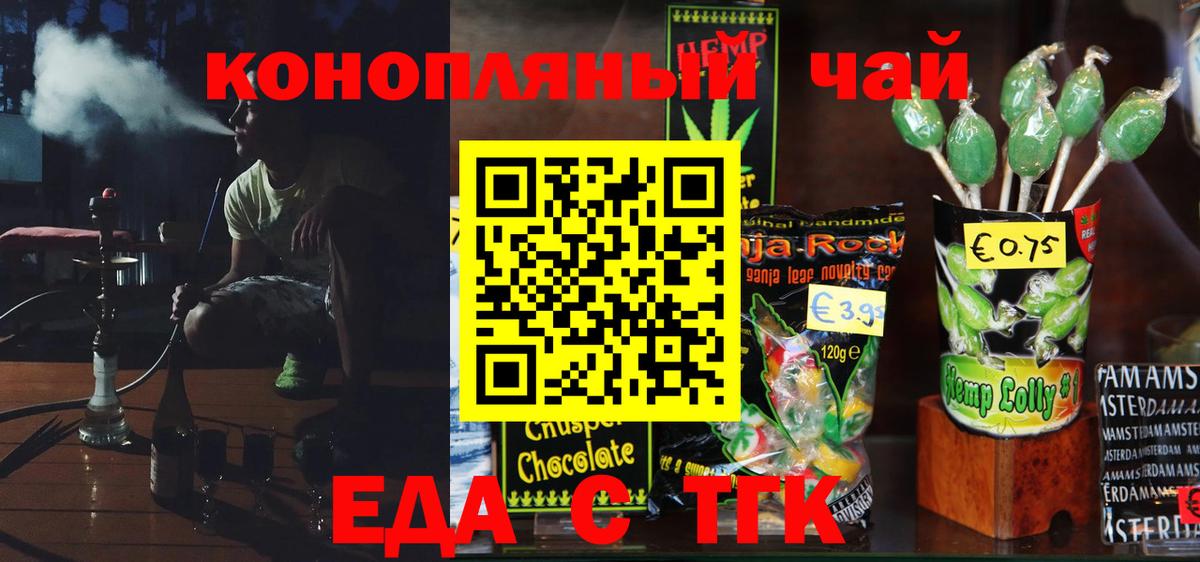 Canna-Cookies марихуана Сергиев Посад