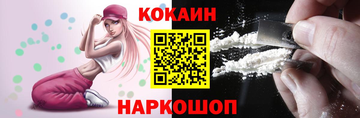 Кокаин Колумбийский  купить наркотик  Сергиев Посад  КОКАИН  COCAIN Columbia  Вход с VPN 