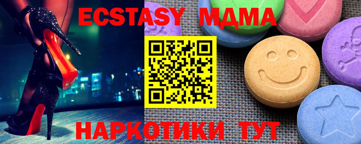 Ecstasy  Ecstasy XTC  блэк спрут как зайти  Экстази Punisher  Сергиев Посад  Вход с VPN  даркнет сайт 
