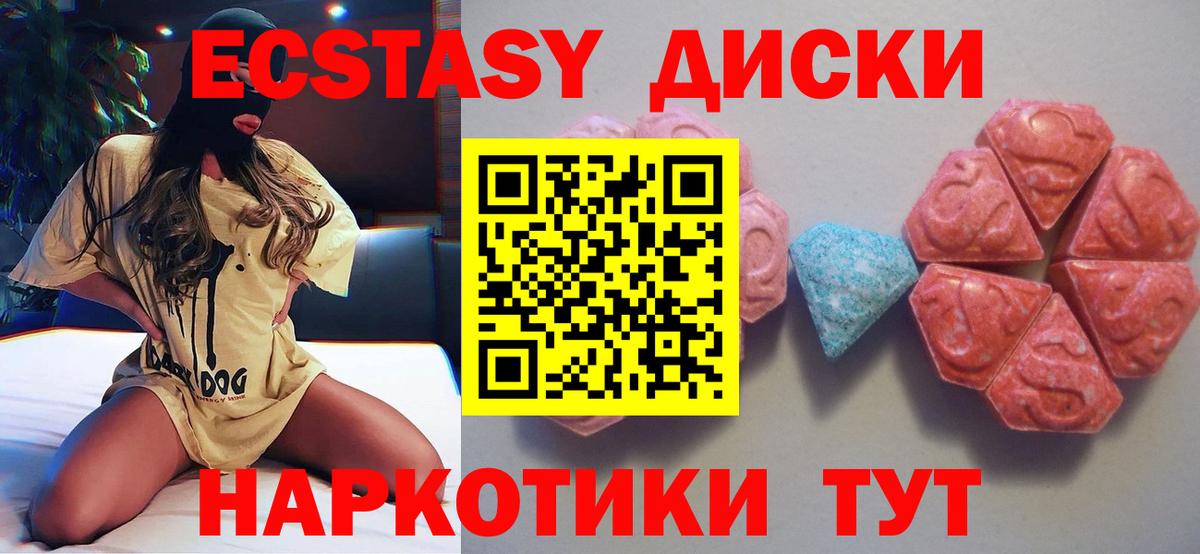 Экстази DUBAI Сергиев Посад