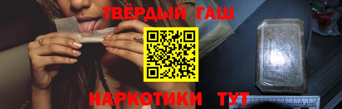 ГАШ Cannabis  ГАШ Premium  Вход с VPN  Сергиев Посад 