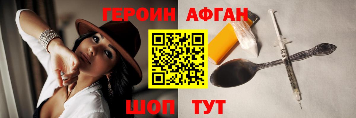 Сергиев Посад  Героин Heroin  Вход с VPN 