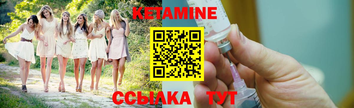 КЕТАМИН VHQ Сергиев Посад