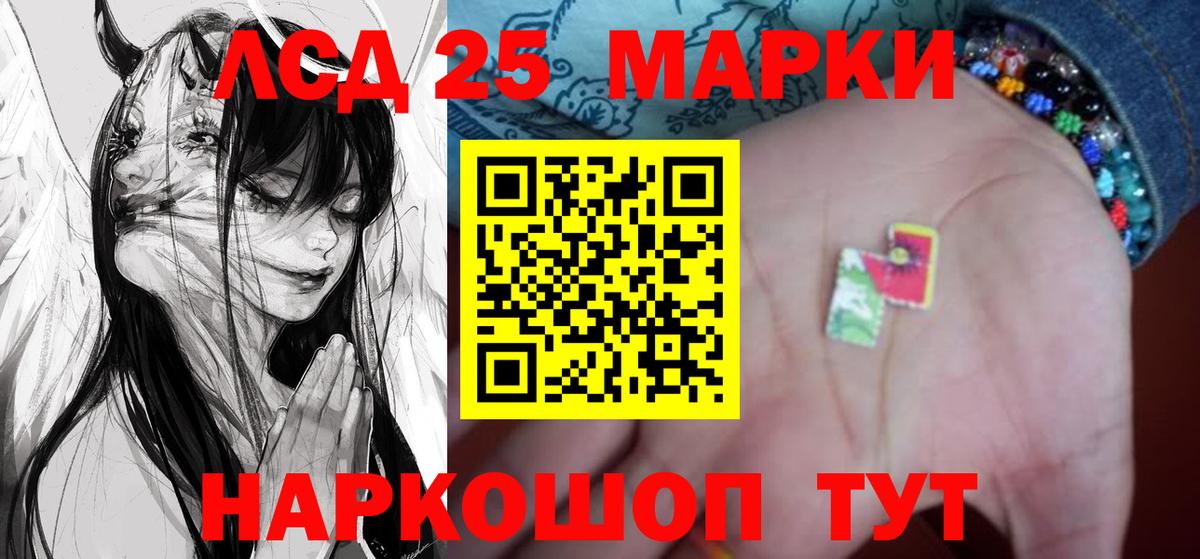 Лсд 25 экстази кислота Сергиев Посад