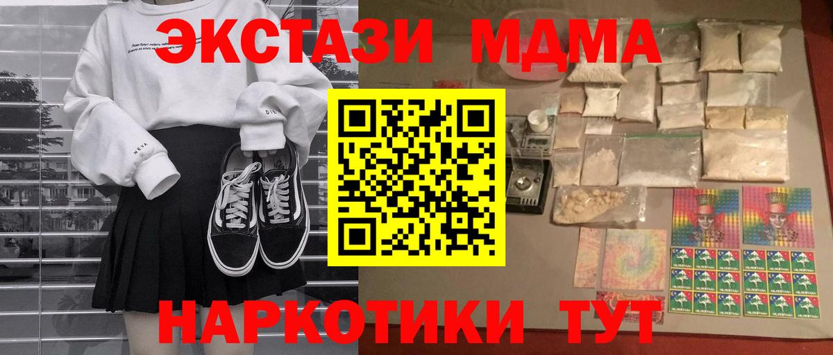 МДМА crystal  Вход с VPN  МДМА VHQ  Сергиев Посад 