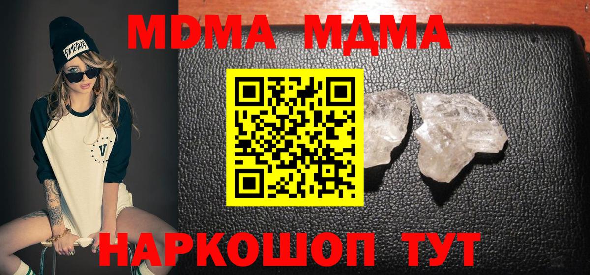 МДМА молли Сергиев Посад