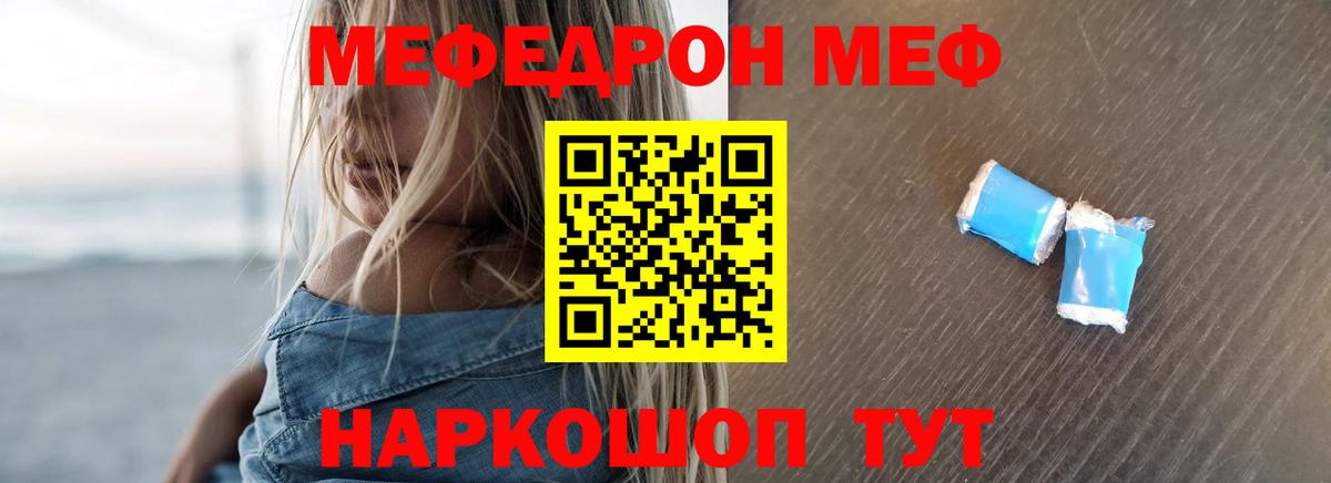 Мефедрон кристаллы Сергиев Посад