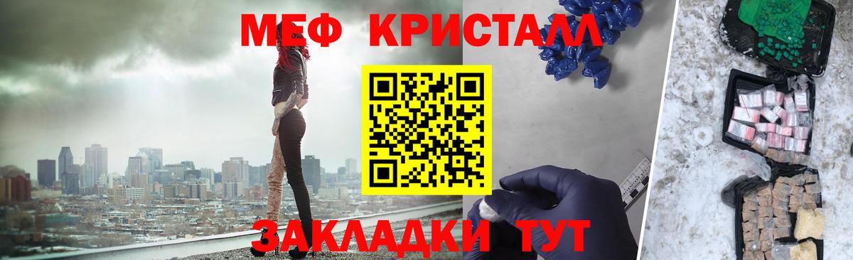 Сергиев Посад  Мефедрон мяу мяу  МЕФ  Меф mephedrone  Вход с VPN 
