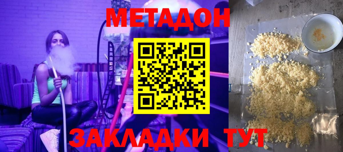 БУТИРАТ Сергиев Посад