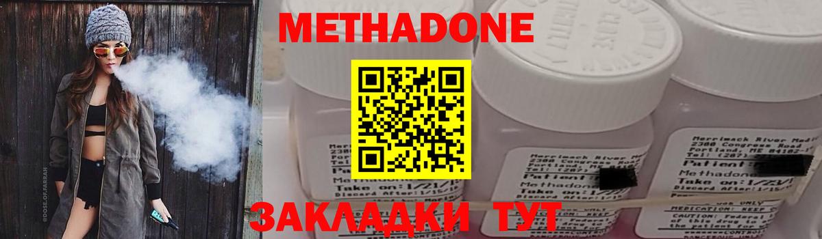 Метадон VHQ  OMG онион  Вход с VPN  Сергиев Посад  МЕТАДОН кристалл 