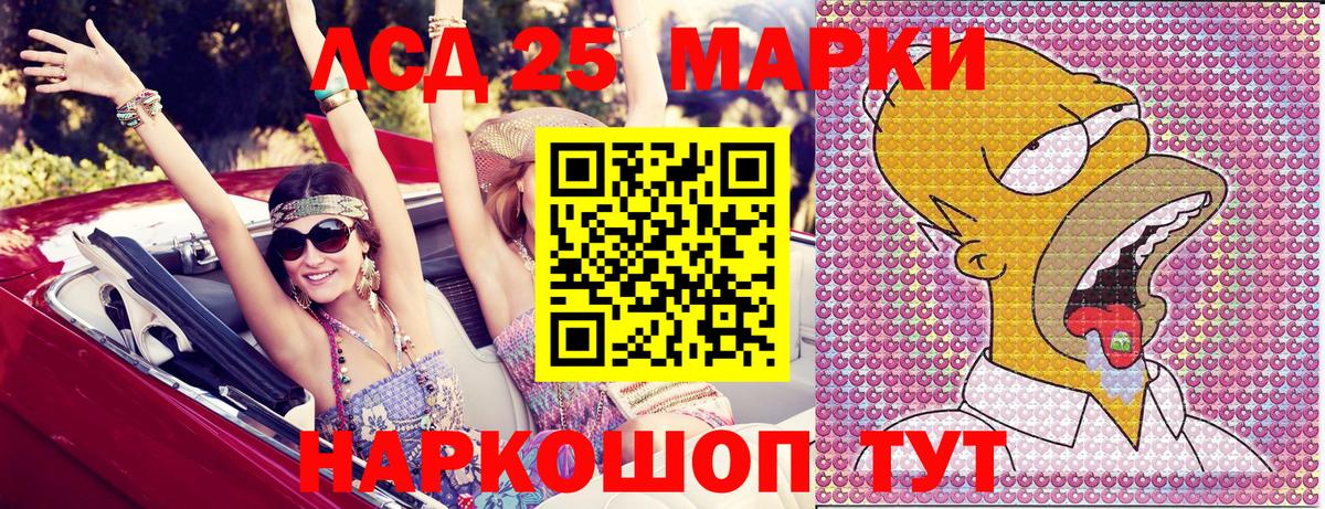 Наркотические марки 1,5мг Сергиев Посад