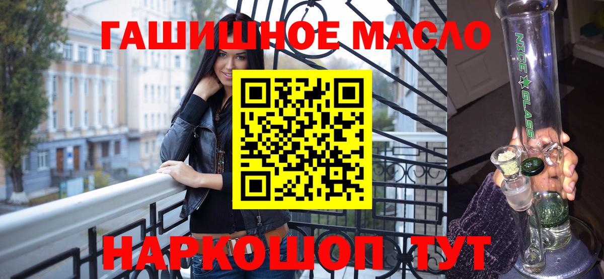 Сергиев Посад  Дистиллят ТГК концентрат  Вход с VPN 